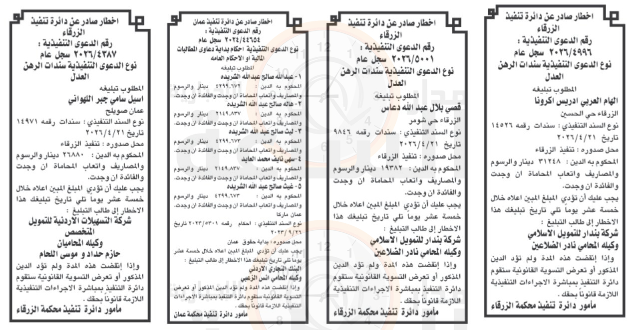 Madar Al-Saa Images 0.26547789635350416