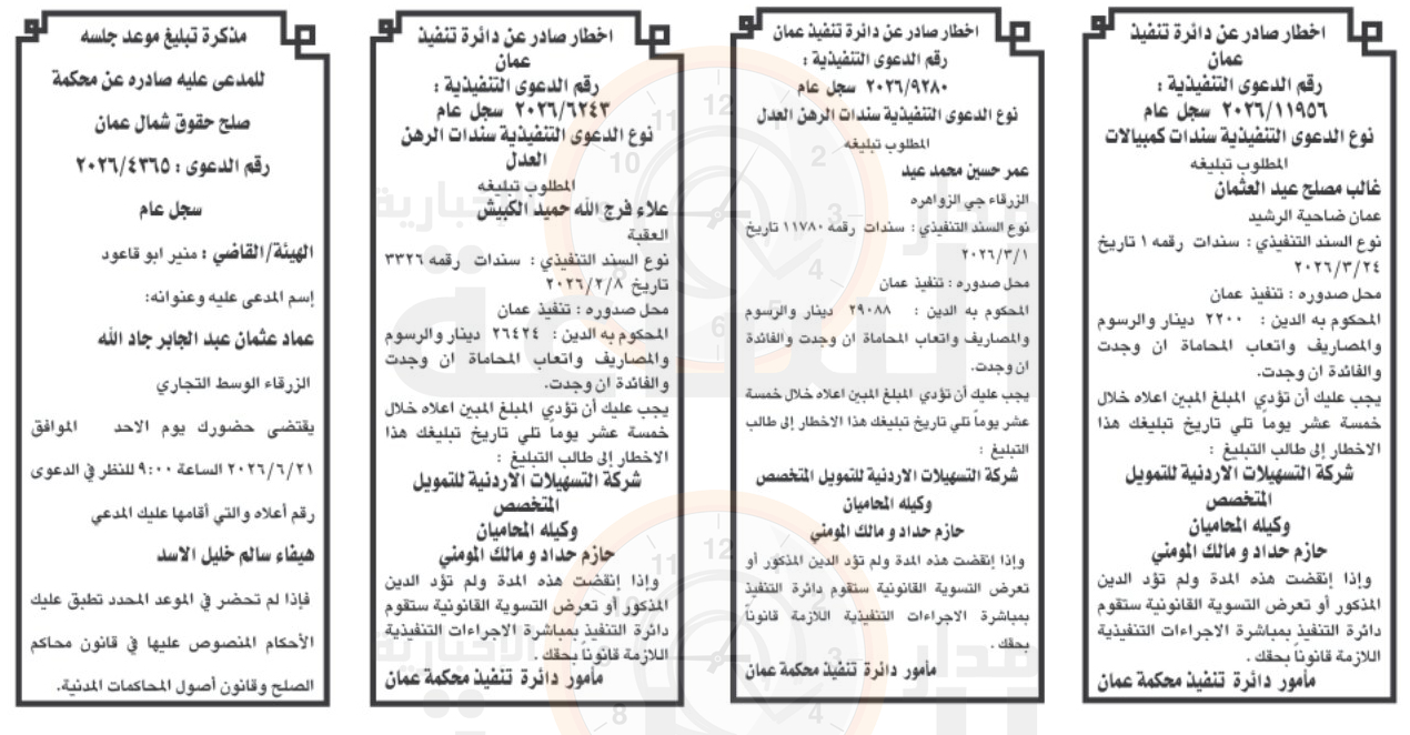 Madar Al-Saa Images 0.9986108057337706