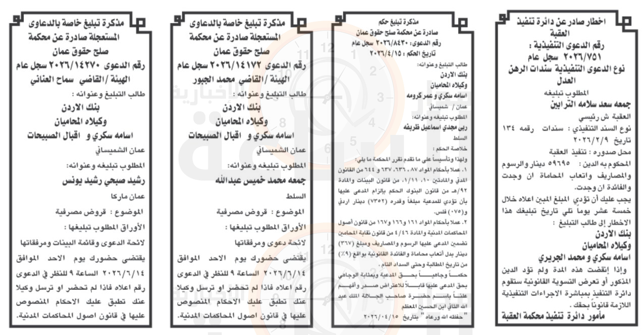 Madar Al-Saa Images 0.14958729477678345