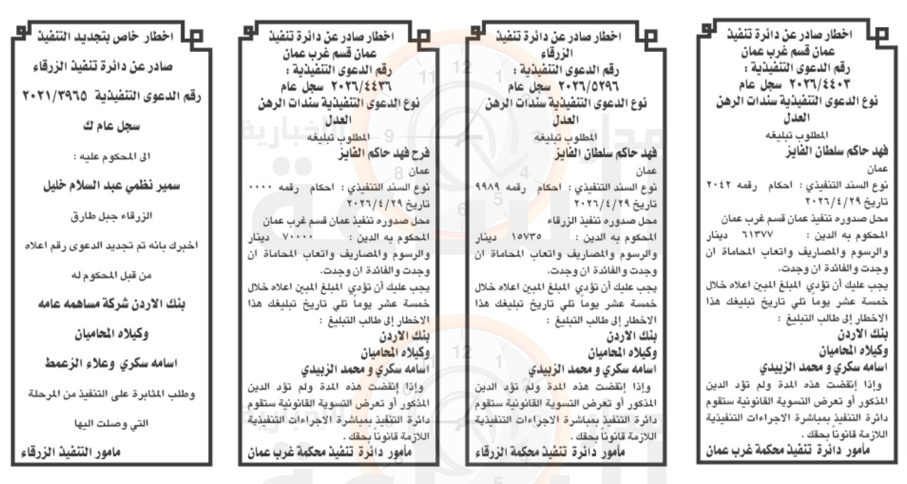 Madar Al-Saa Images 0.07083084162276287