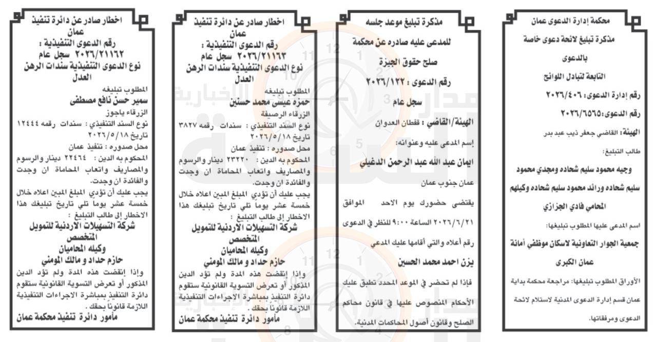 Madar Al-Saa Images 0.39974032231353196