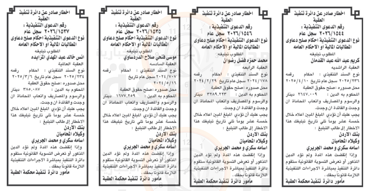 Madar Al-Saa Images 0.16692358987493472
