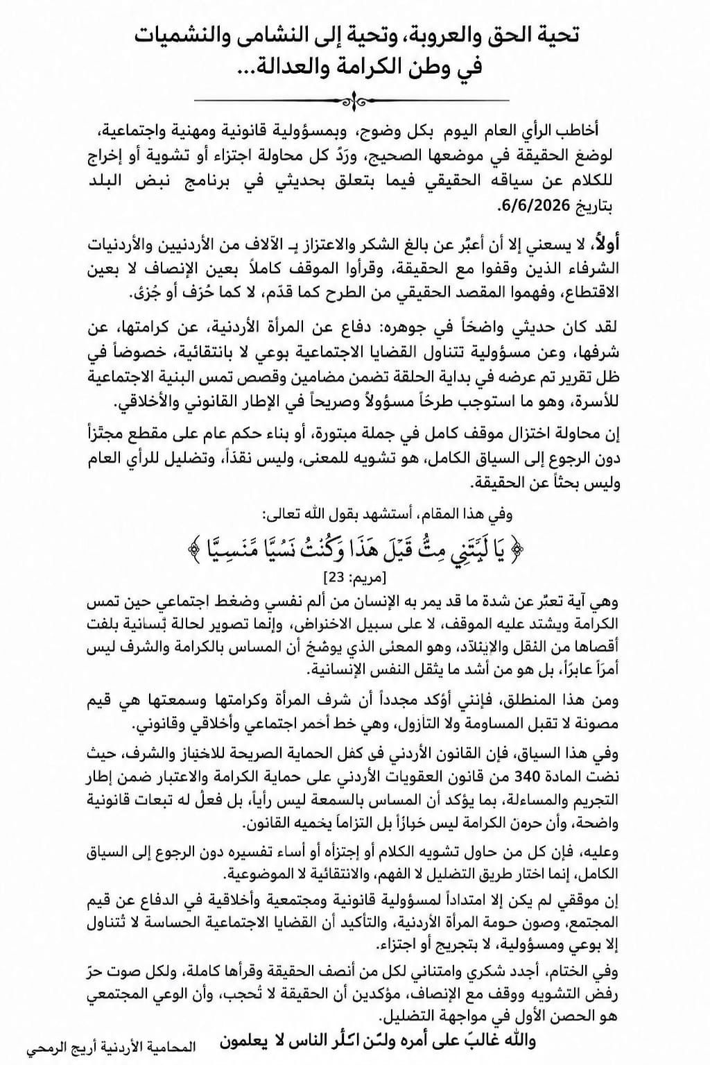 Madar Al-Saa Images 0.2199122035251322