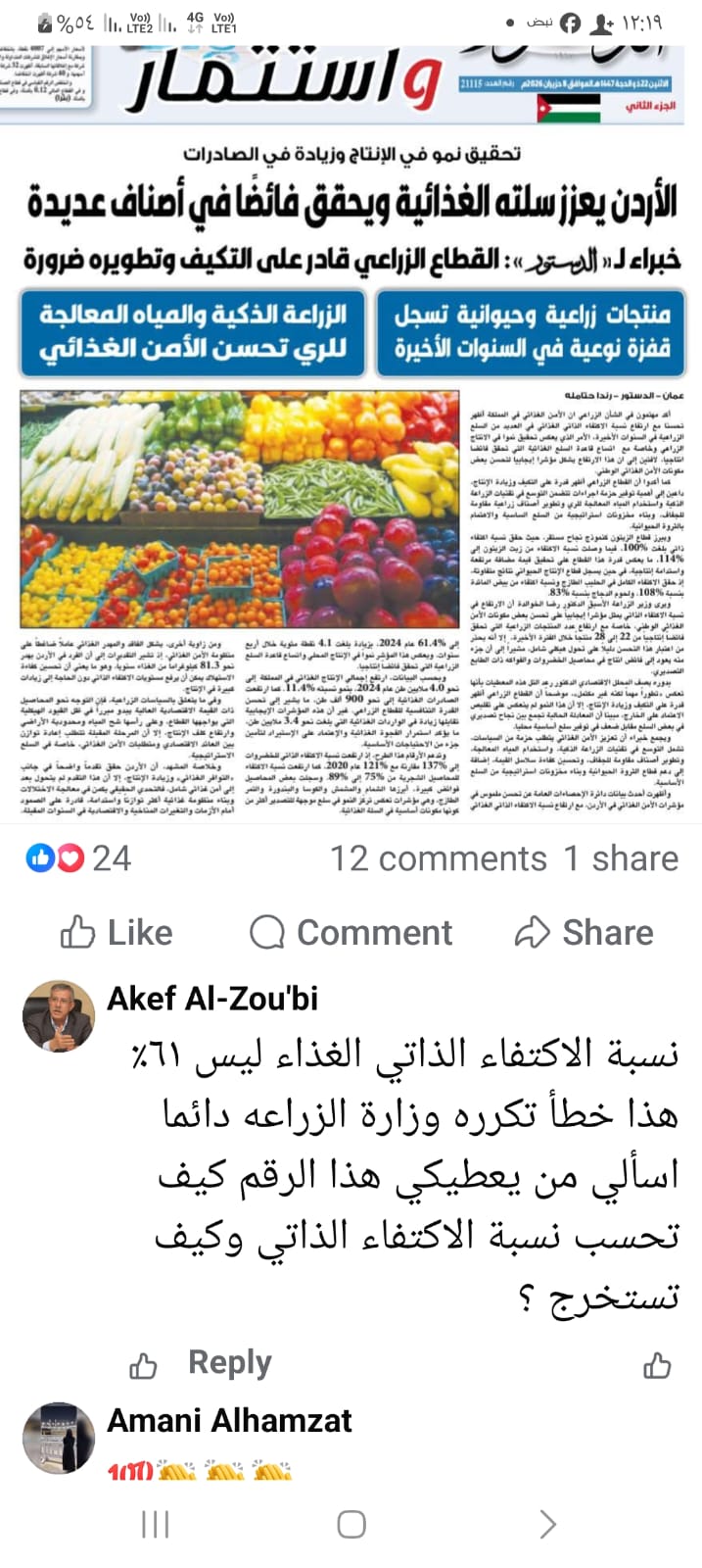 Madar Al-Saa Images 0.9539086929022791