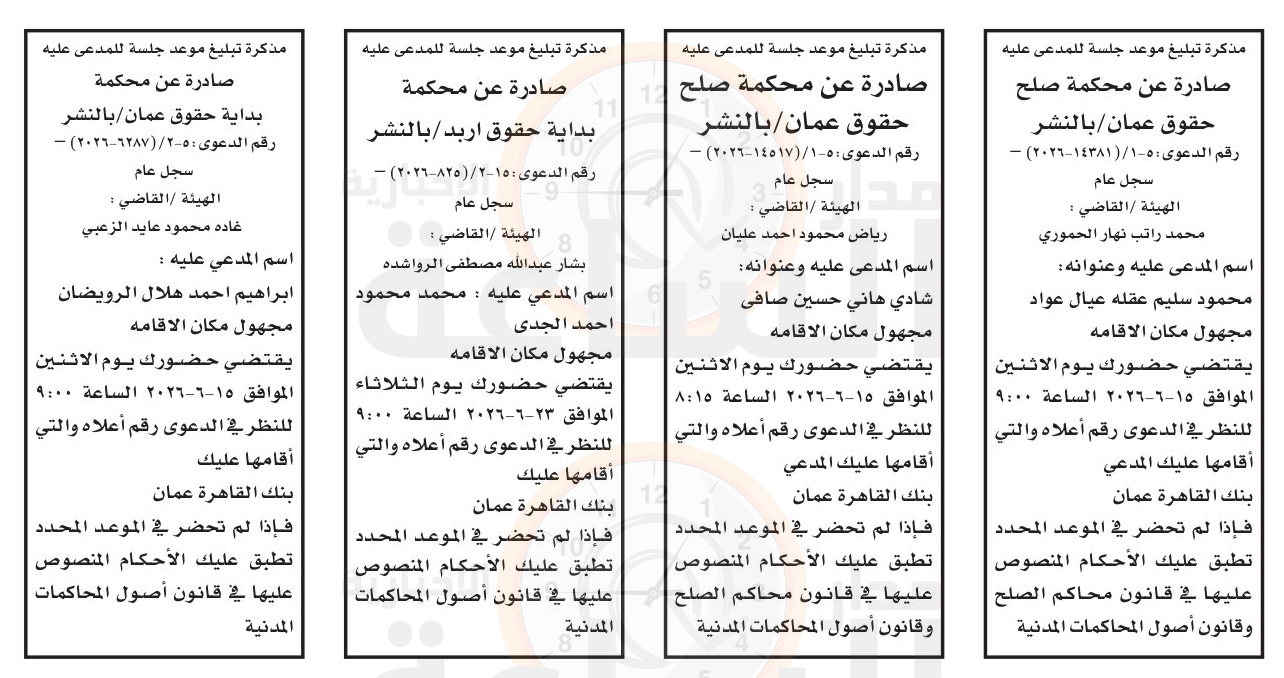Madar Al-Saa Images 0.5367262337496319