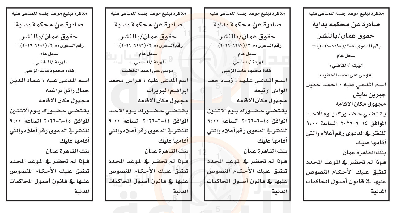 Madar Al-Saa Images 0.16962884298393366