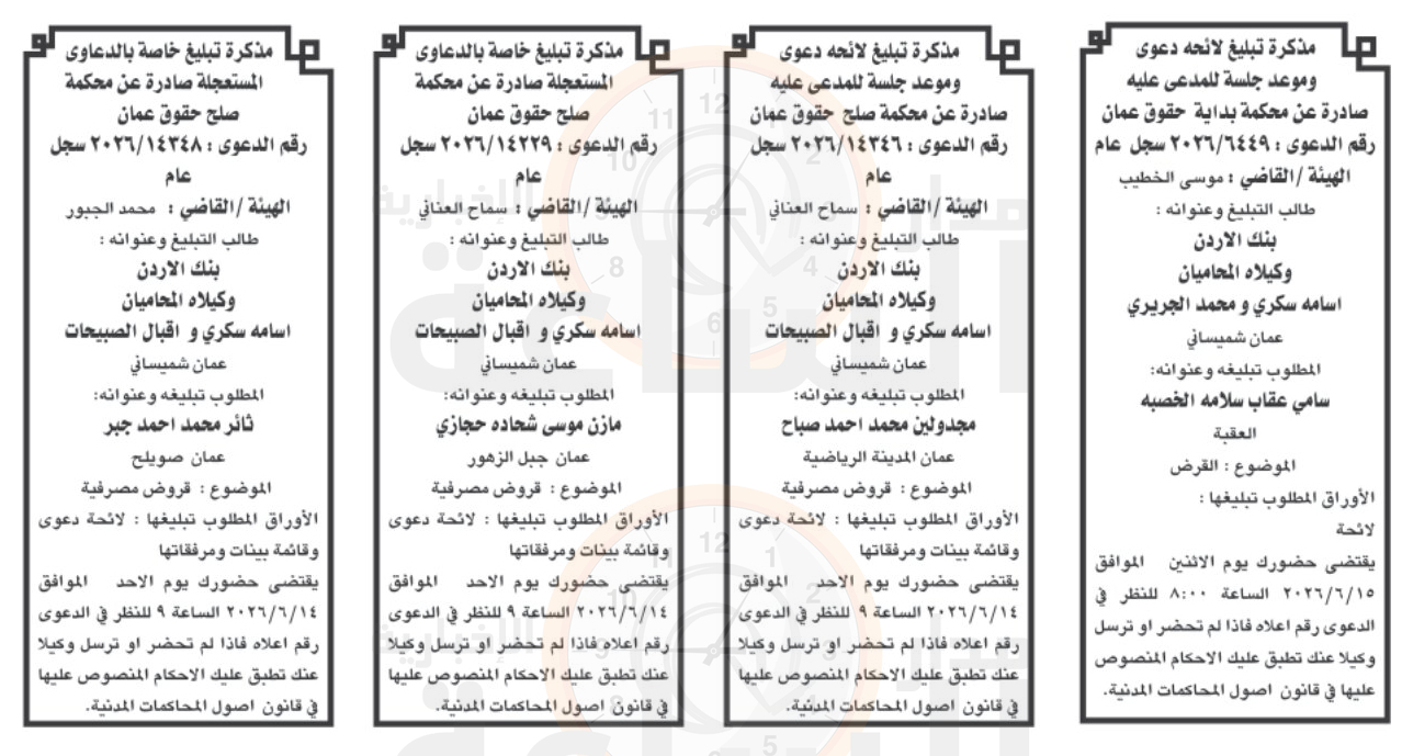 Madar Al-Saa Images 0.4745762777661914