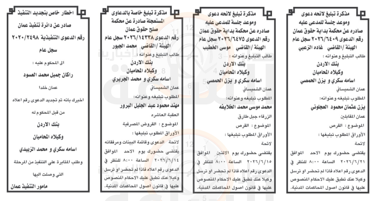 Madar Al-Saa Images 0.8378678568197067