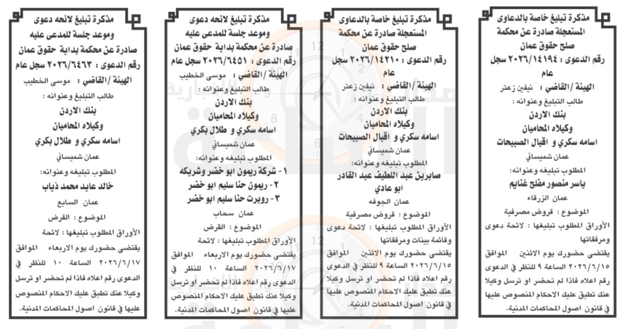 Madar Al-Saa Images 0.31491712545797357