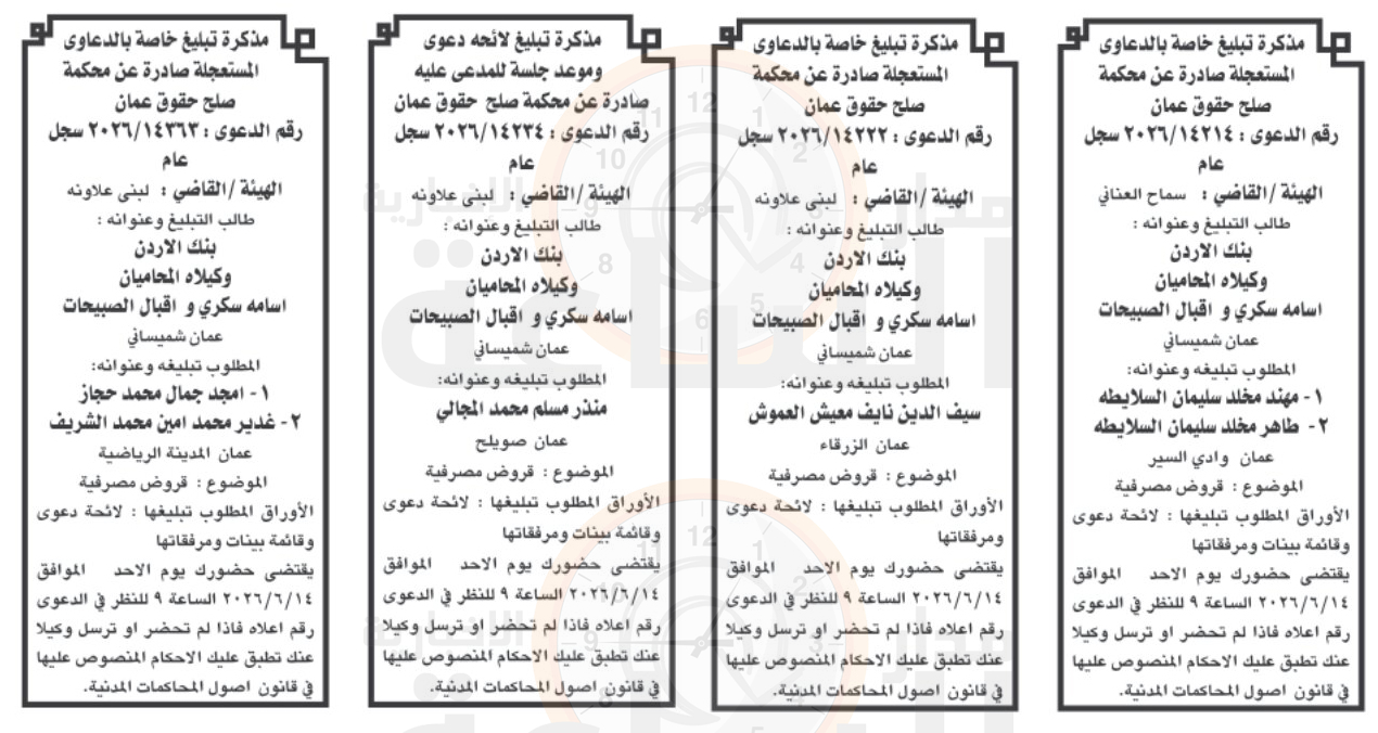 Madar Al-Saa Images 0.7827894177591939
