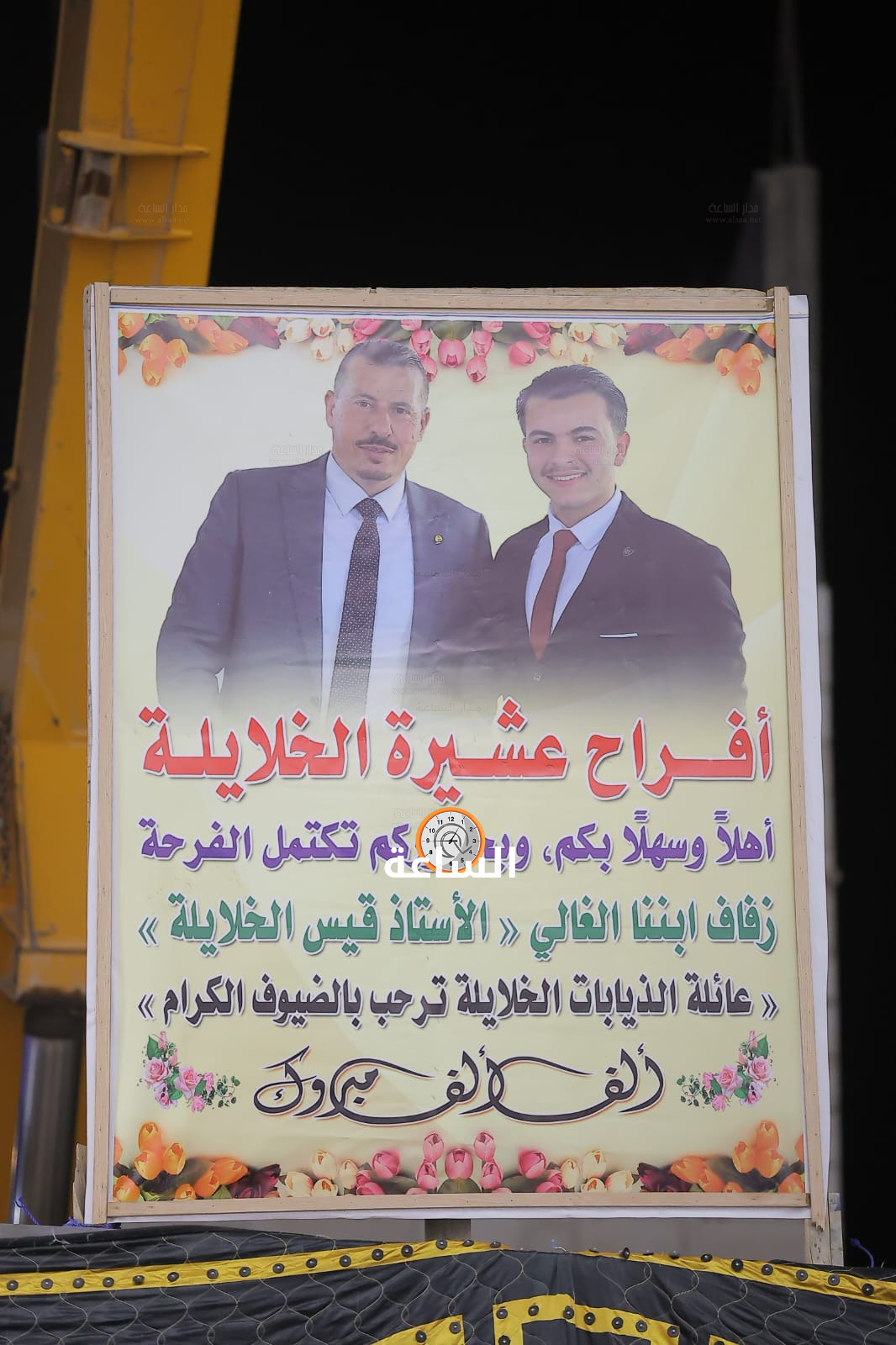 Madar Al-Saa Images 0.7245708970112055