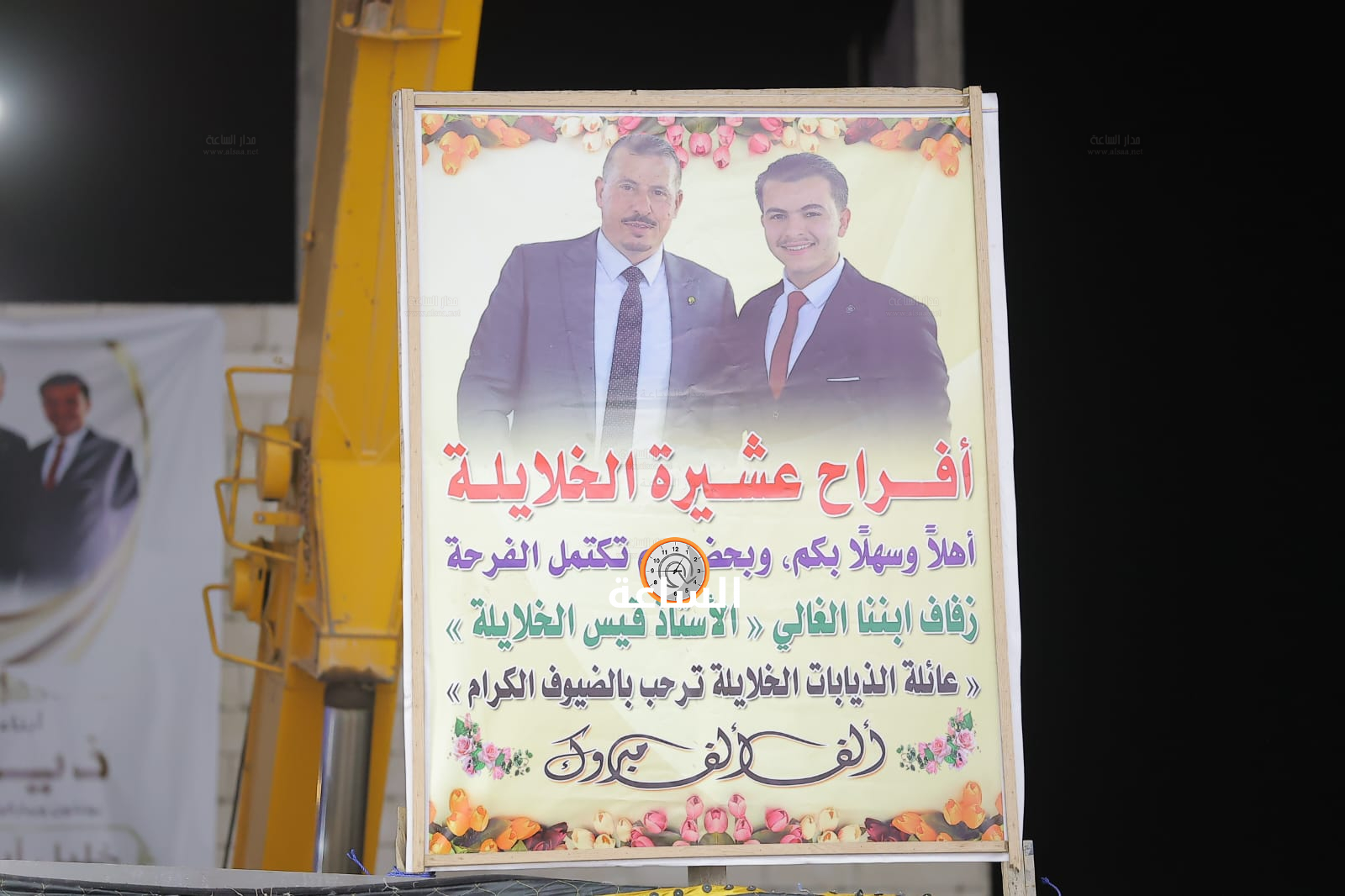 Madar Al-Saa Images 0.28606617317335625