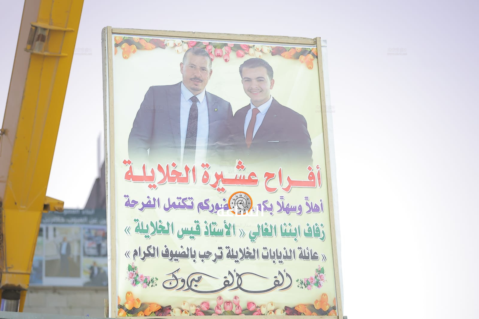 Madar Al-Saa Images 0.6487061180323097