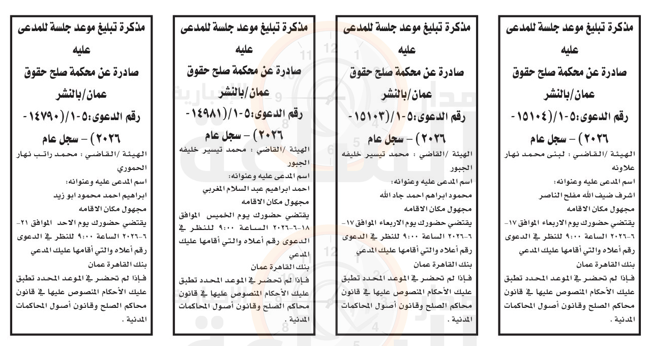 Madar Al-Saa Images 0.606462286105457