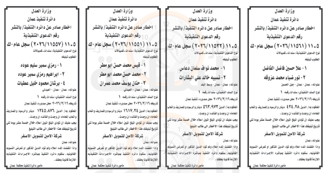 Madar Al-Saa Images 0.08564400253423932