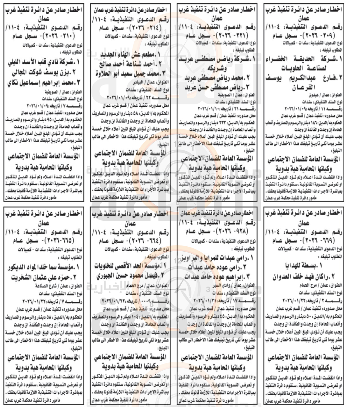 Madar Al-Saa Images 0.4136141685814043