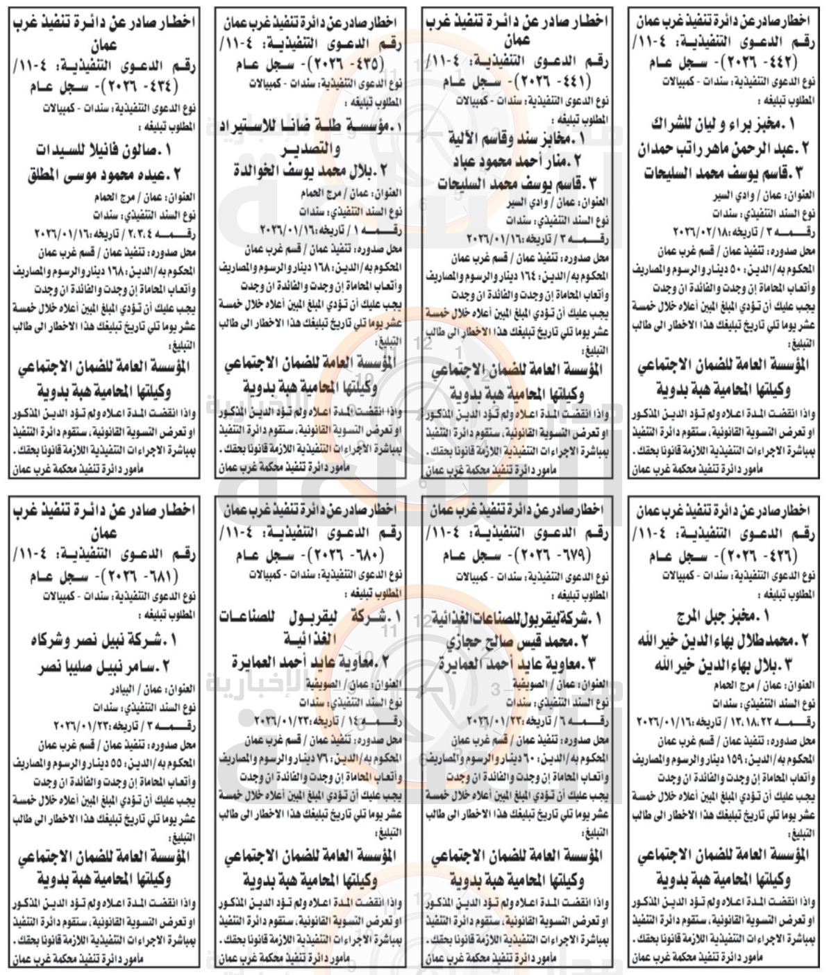 Madar Al-Saa Images 0.8179404024798862