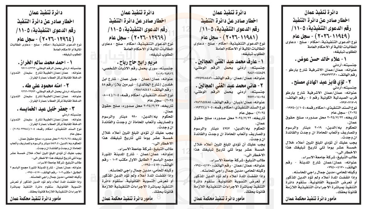 Madar Al-Saa Images 0.047589797760319574