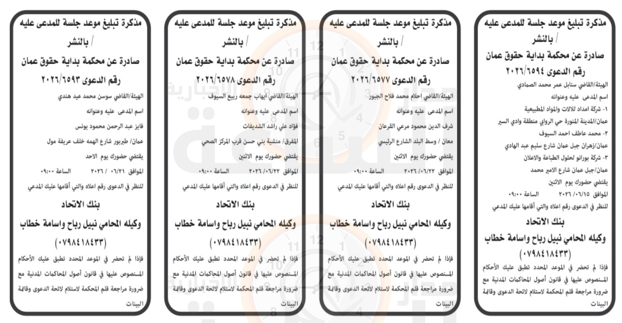 Madar Al-Saa Images 0.5156336314000444