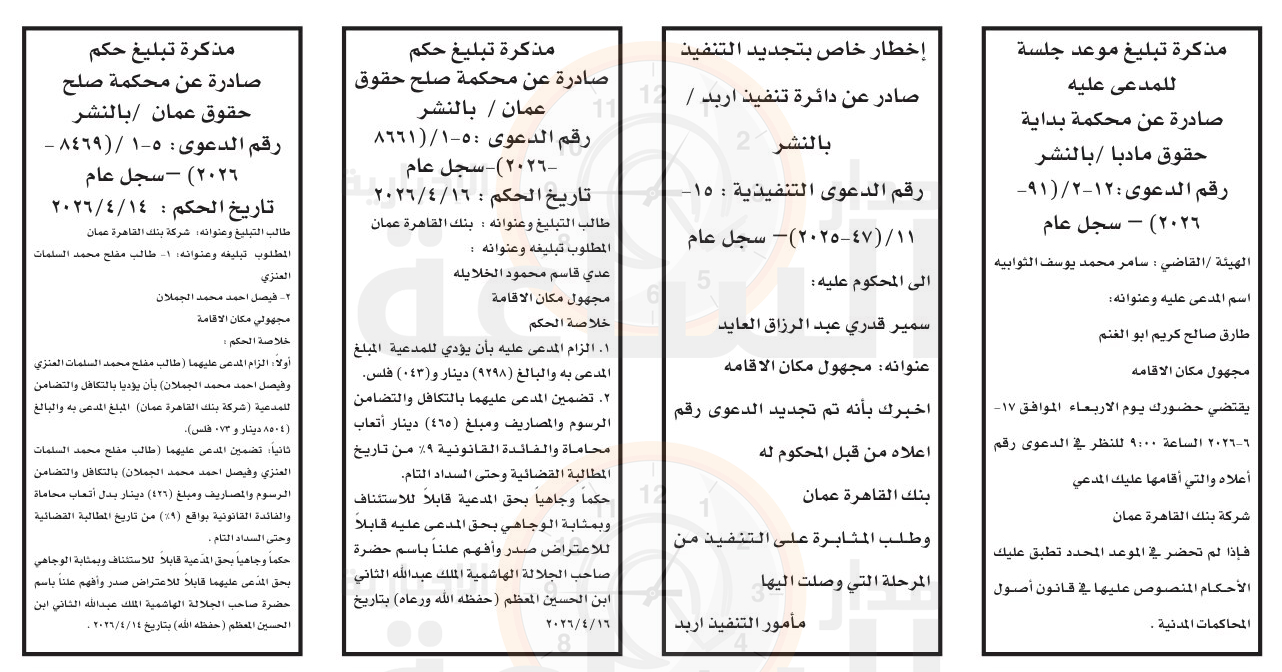 Madar Al-Saa Images 0.48213053830430075