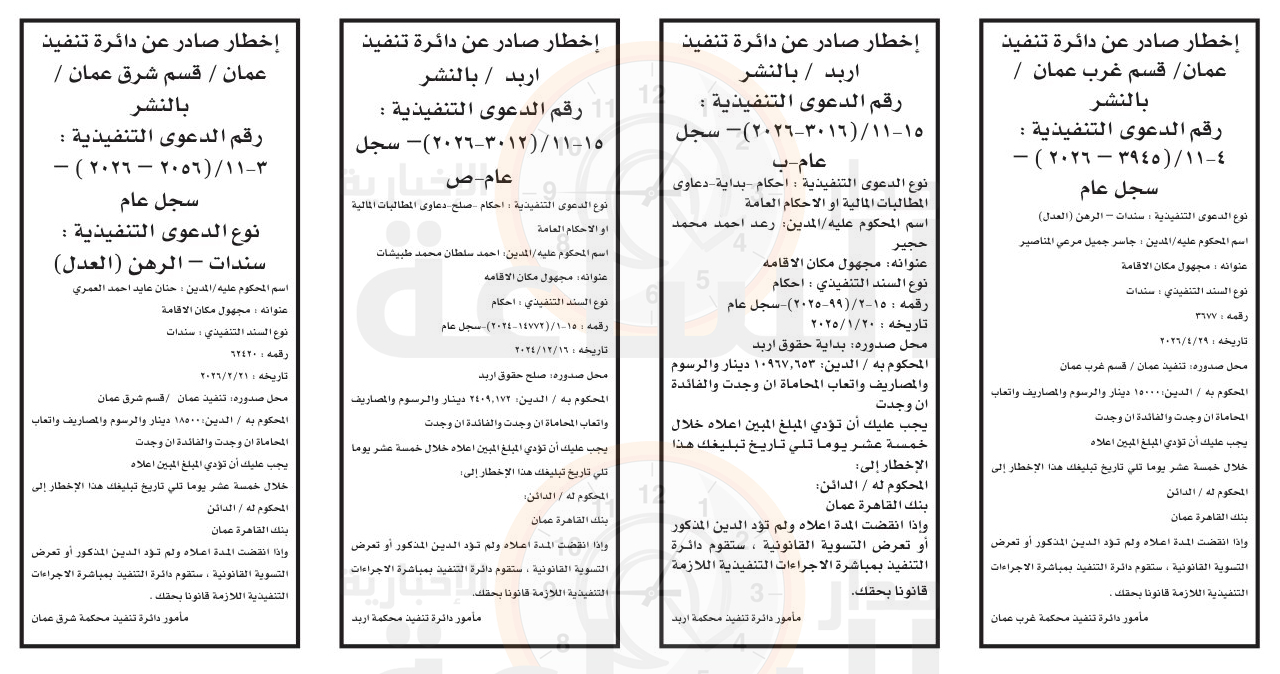 Madar Al-Saa Images 0.2959721816176286