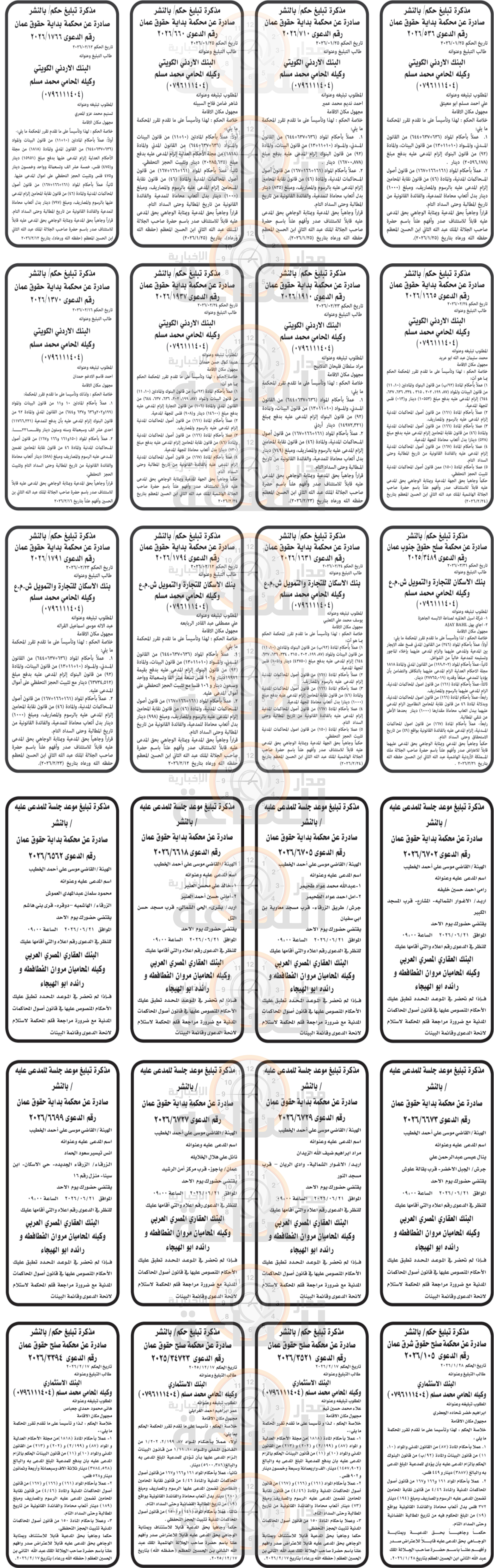 Madar Al-Saa Images 0.820232330564654