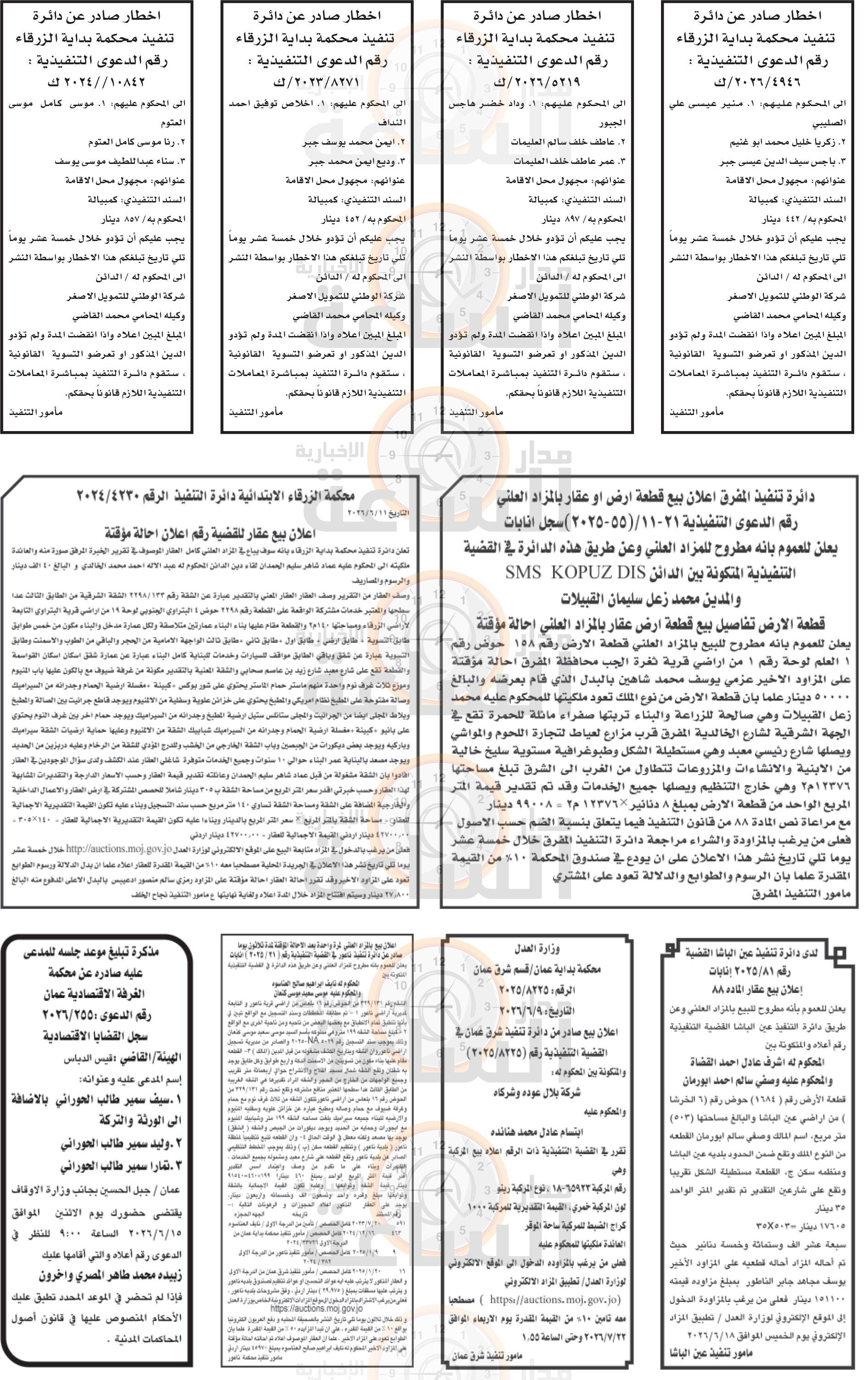 Madar Al-Saa Images 0.291703256336982