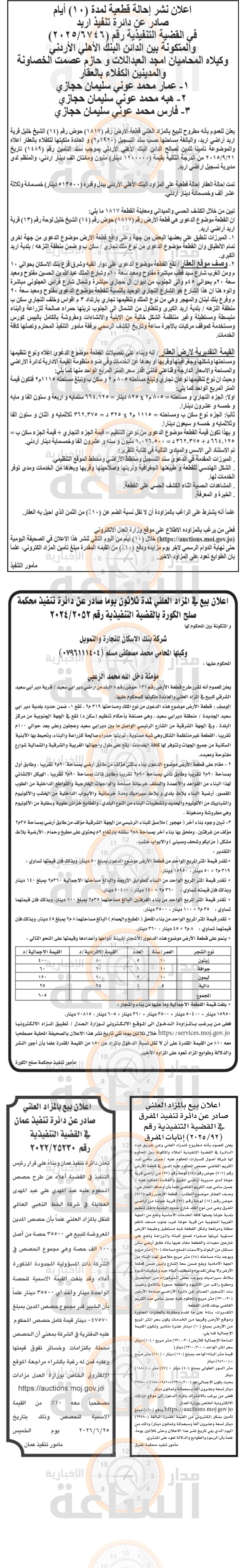 Madar Al-Saa Images 0.5125570995731895