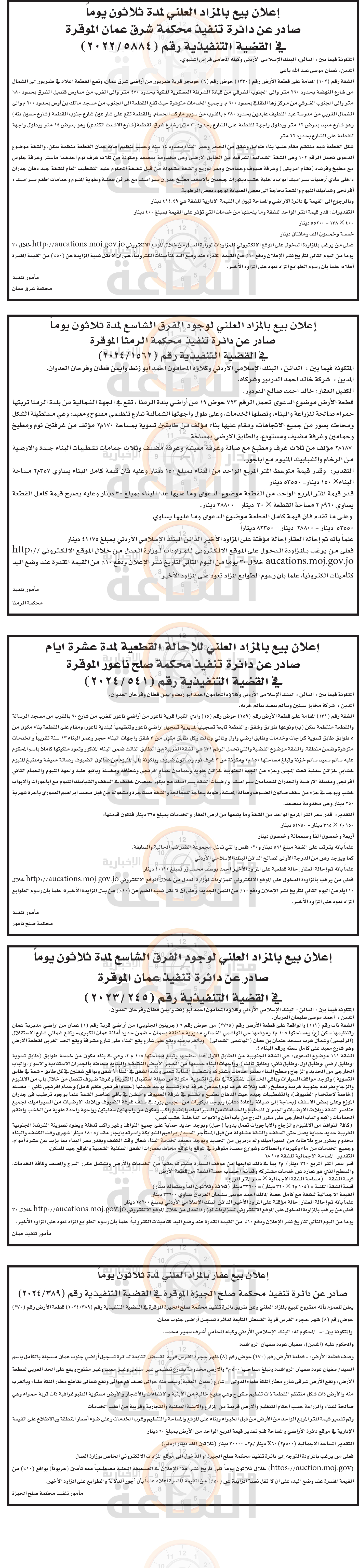 Madar Al-Saa Images 0.2533754735785716