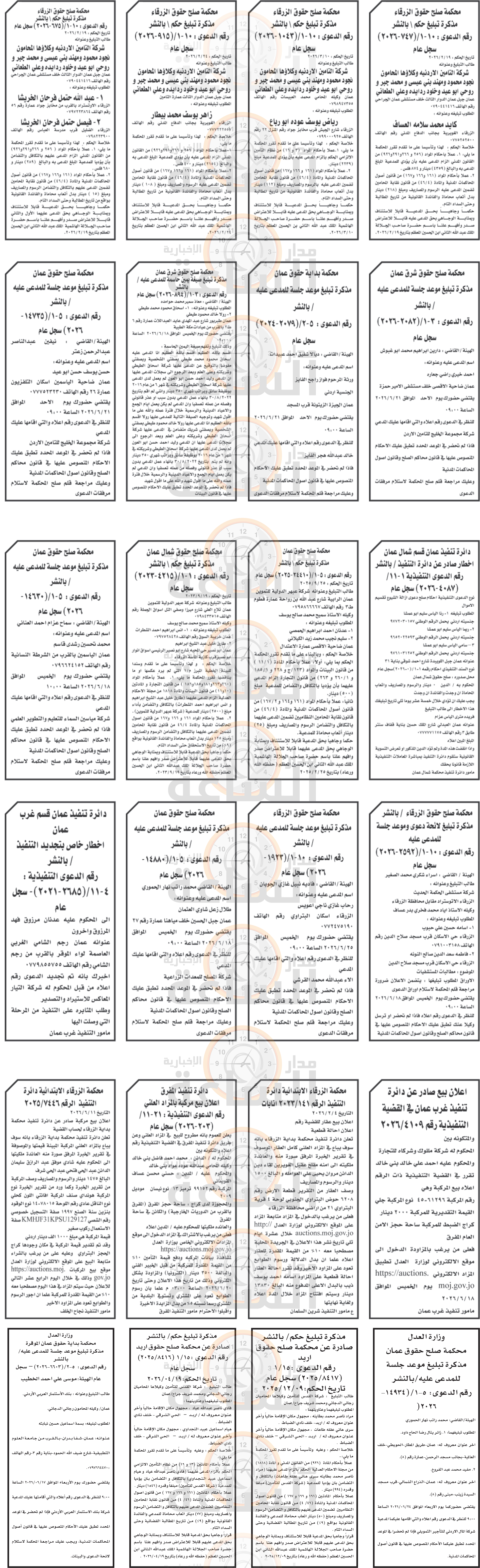 Madar Al-Saa Images 0.06861976671232006