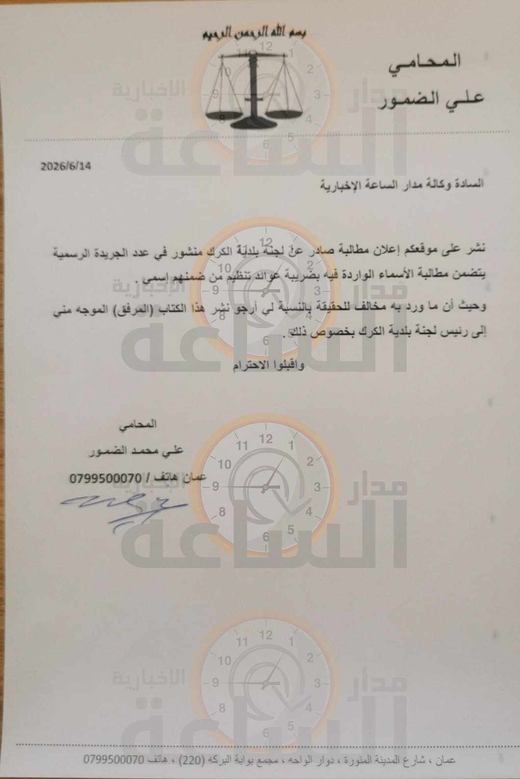 Madar Al-Saa Images 0.8575949582611224