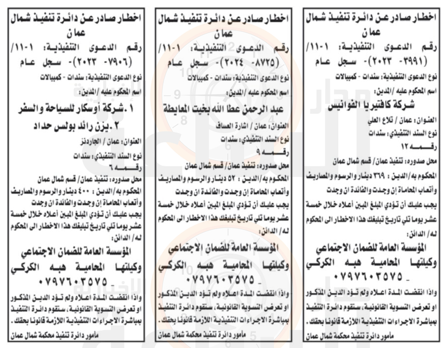 Madar Al-Saa Images 0.2425347829625084