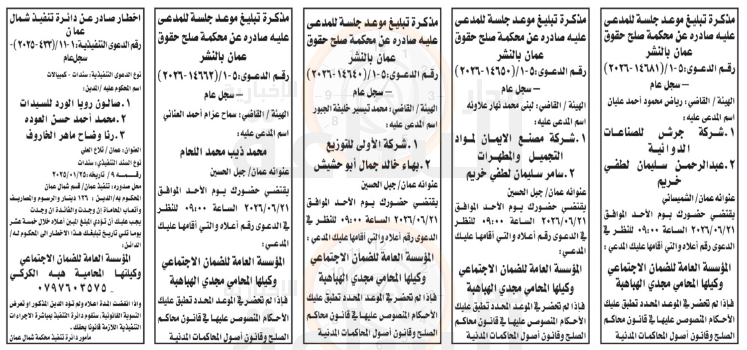 Madar Al-Saa Images 0.6190312522413554
