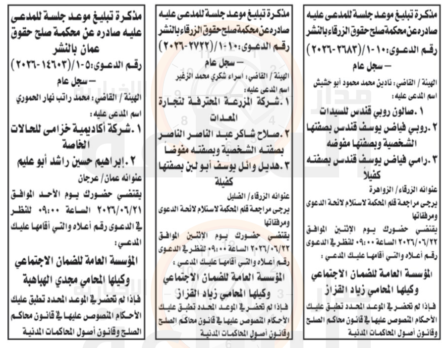 Madar Al-Saa Images 0.12156310828277239