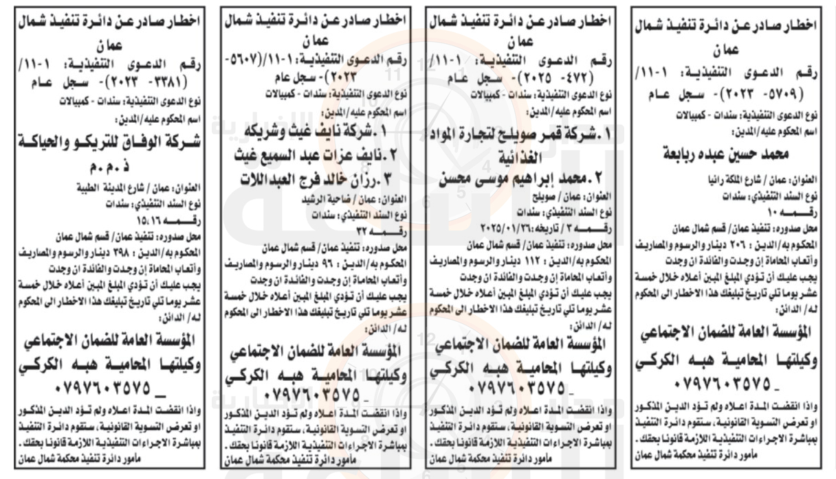 Madar Al-Saa Images 0.18583245920249536