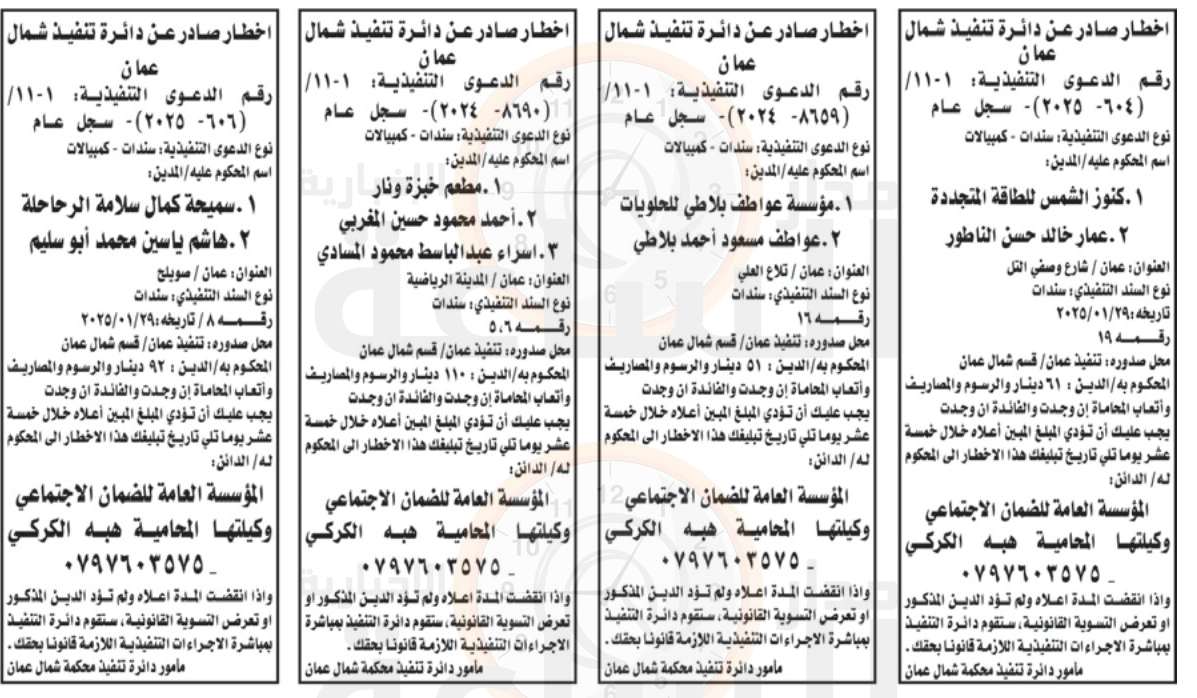 Madar Al-Saa Images 0.25683754239721646