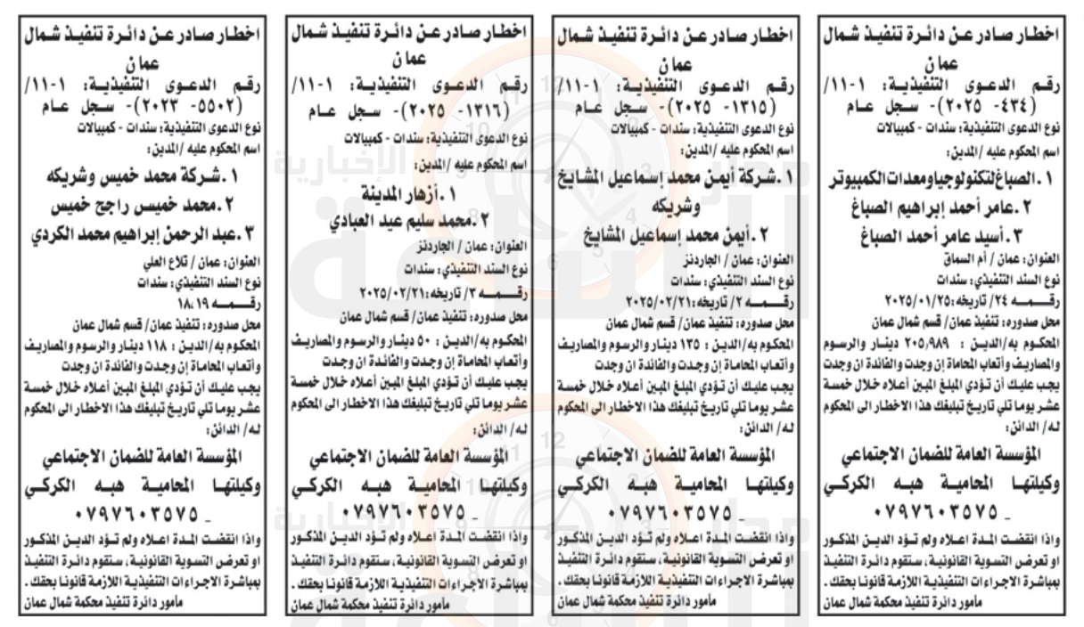 Madar Al-Saa Images 0.8292446269649617