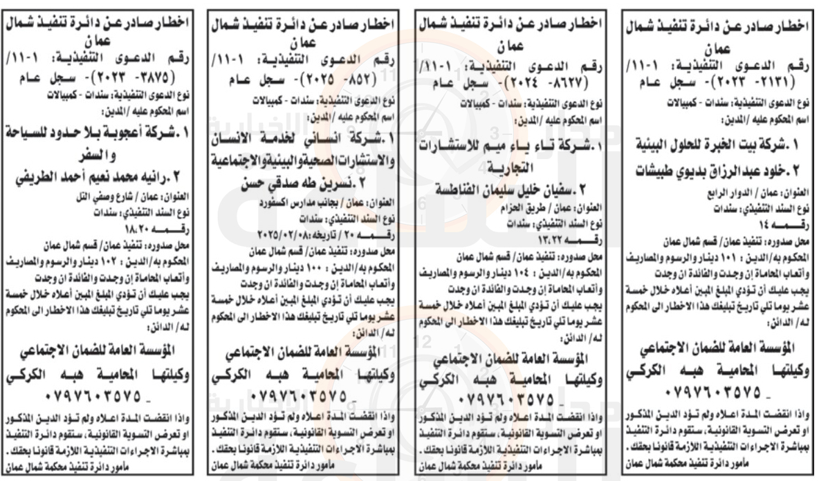 Madar Al-Saa Images 0.10399867001128704
