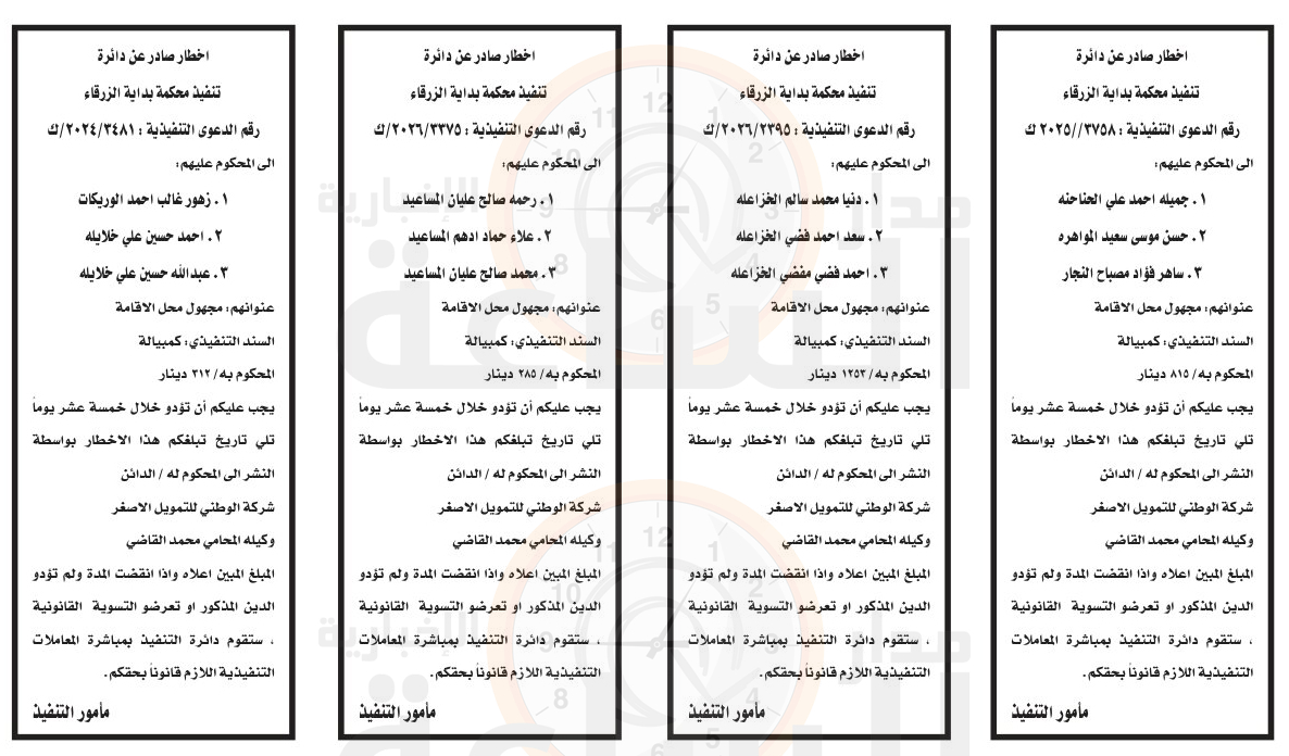 Madar Al-Saa Images 0.5885938532650186