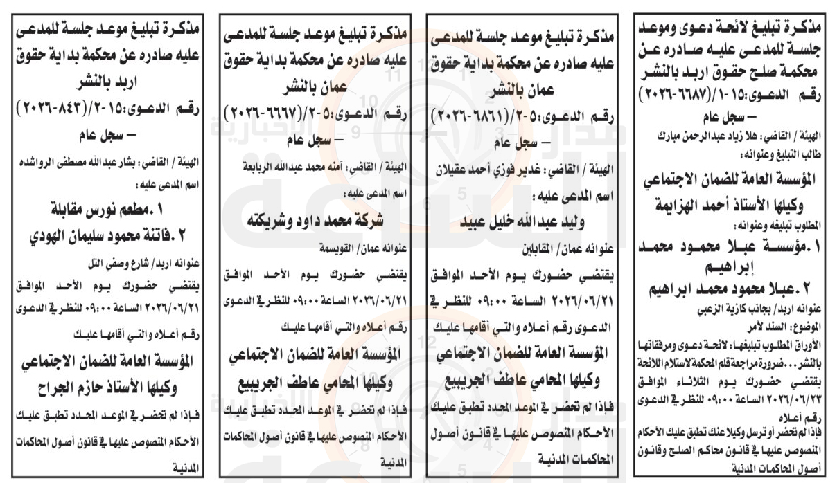 Madar Al-Saa Images 0.7401638500930752
