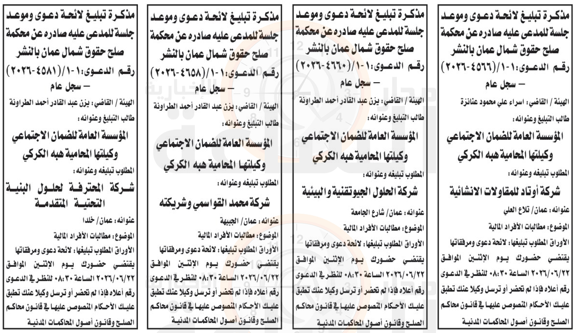 Madar Al-Saa Images 0.13981233874357457