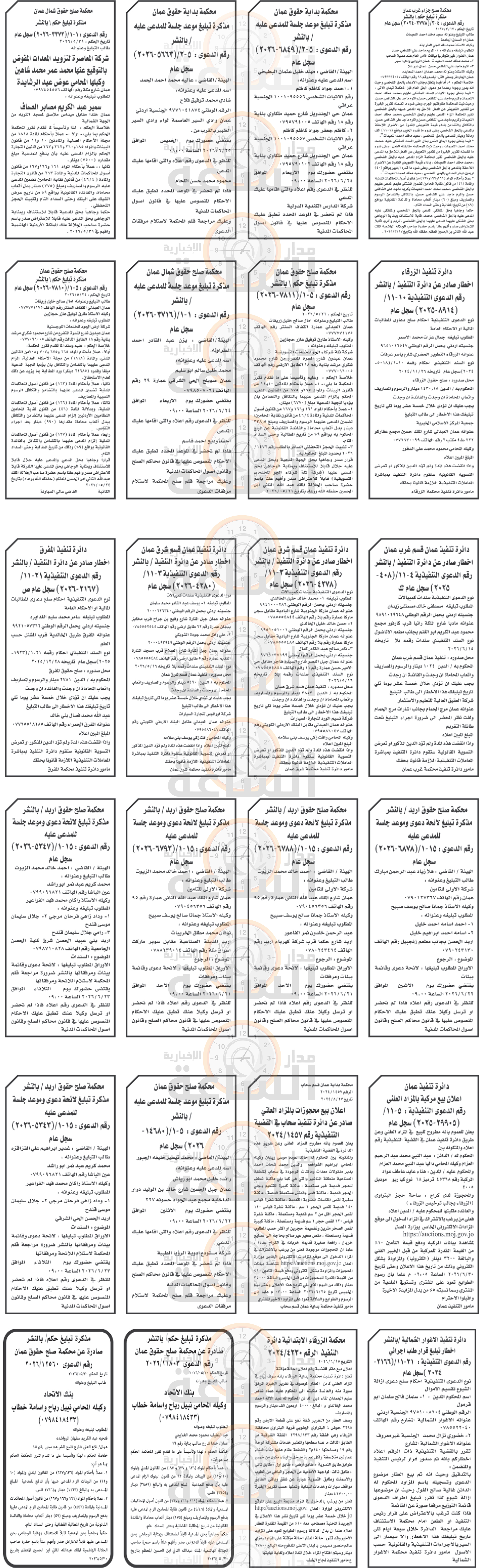 Madar Al-Saa Images 0.10778302023740738