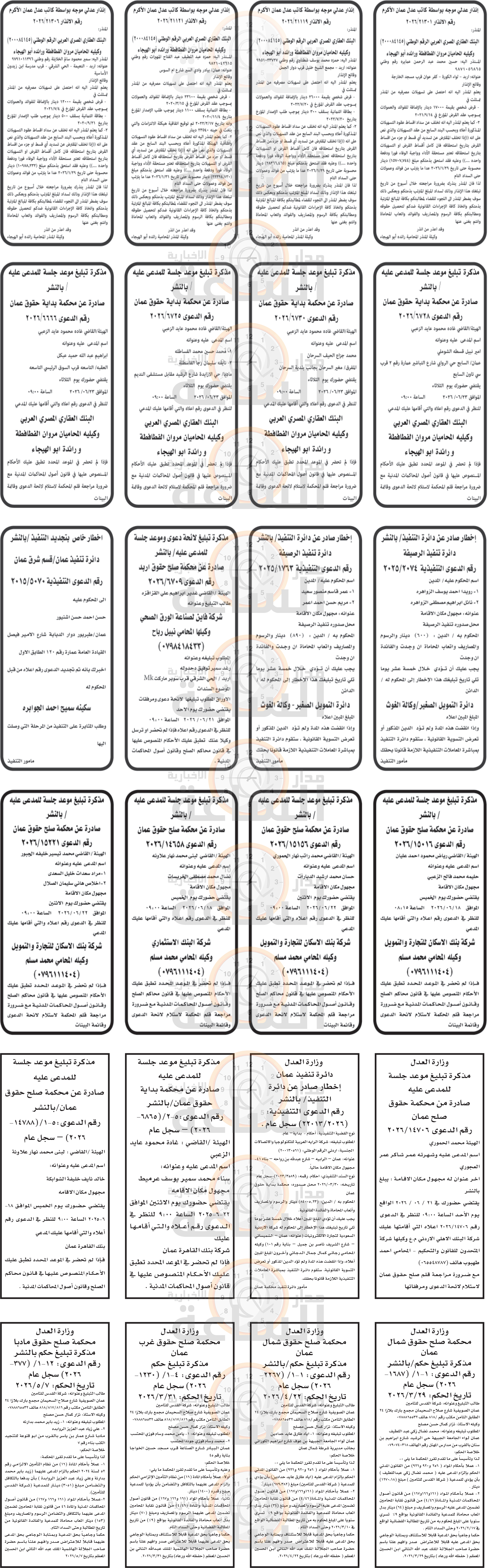 Madar Al-Saa Images 0.6129411361744269