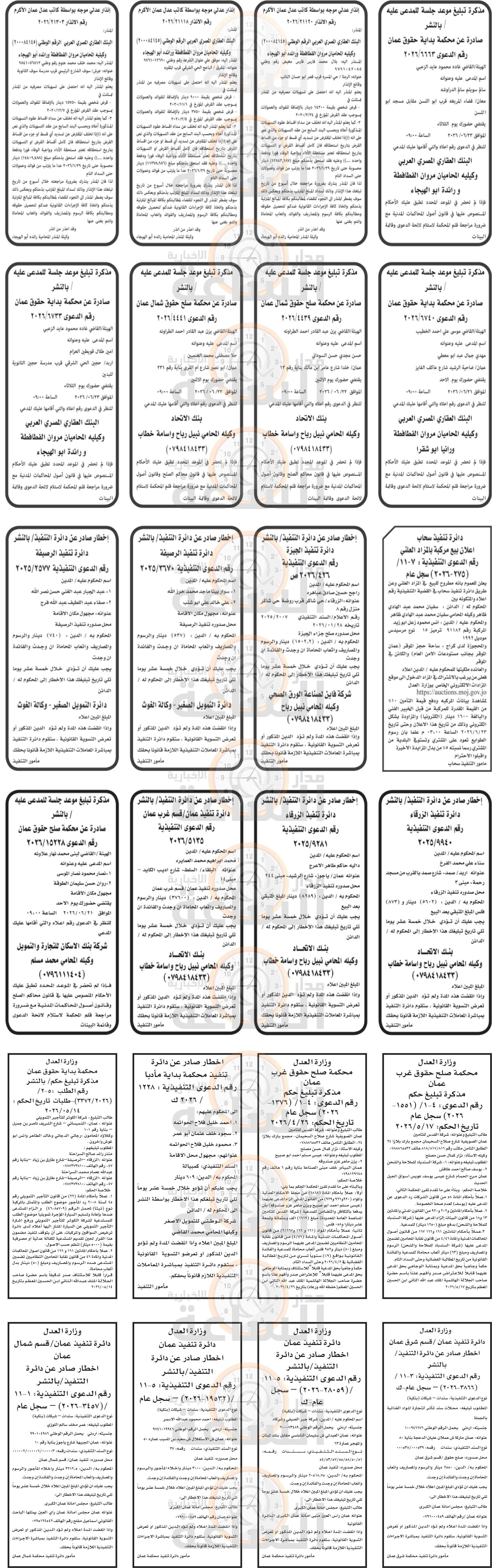Madar Al-Saa Images 0.8074652007684265