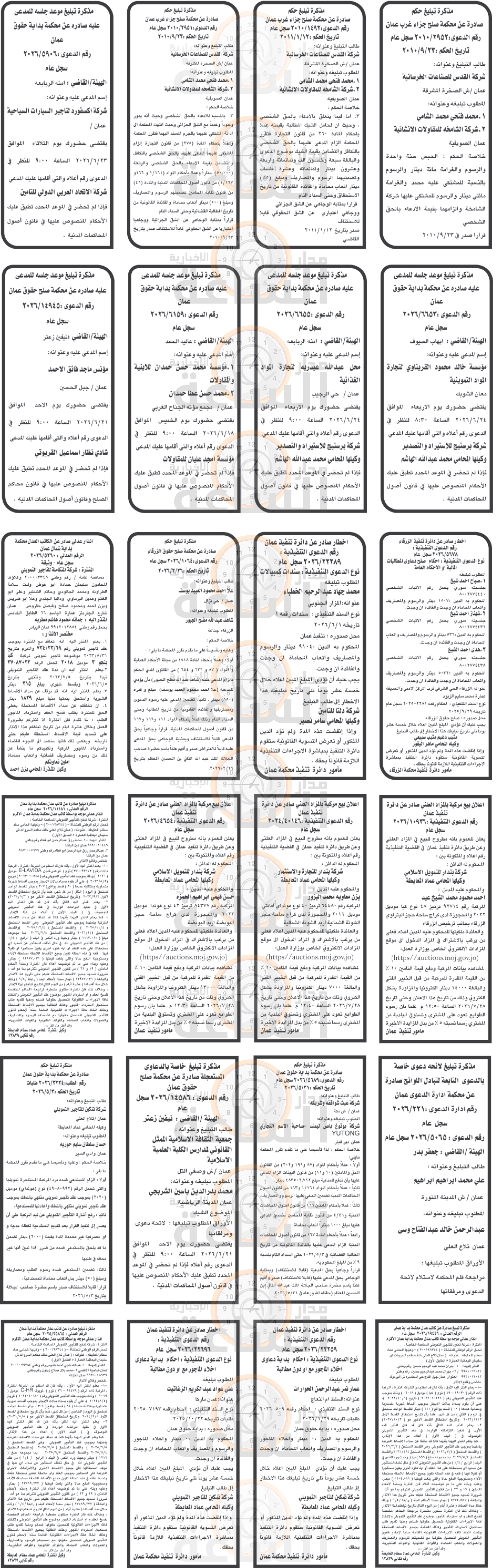 Madar Al-Saa Images 0.710121639849754
