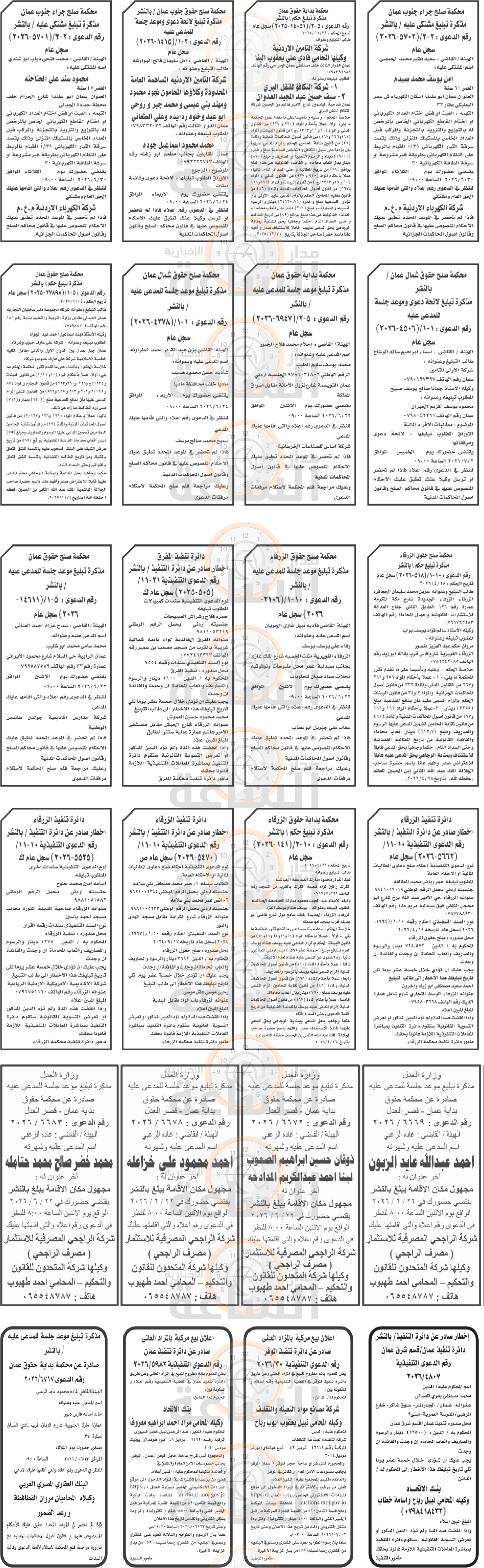Madar Al-Saa Images 0.9877694544602961