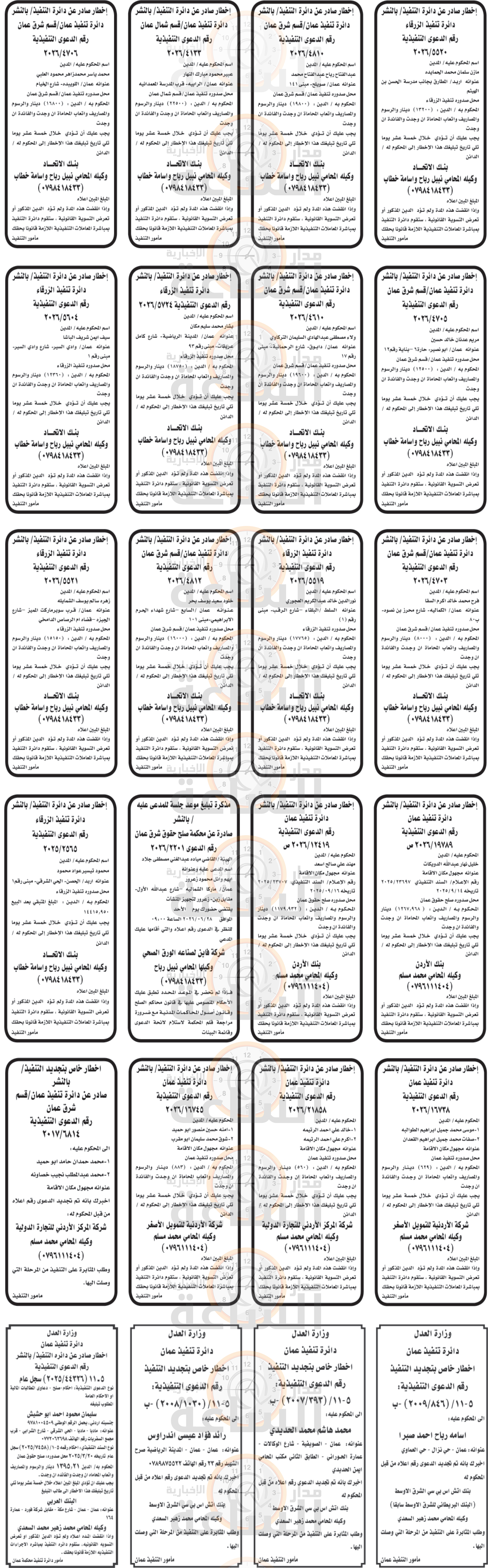Madar Al-Saa Images 0.9639459955288394