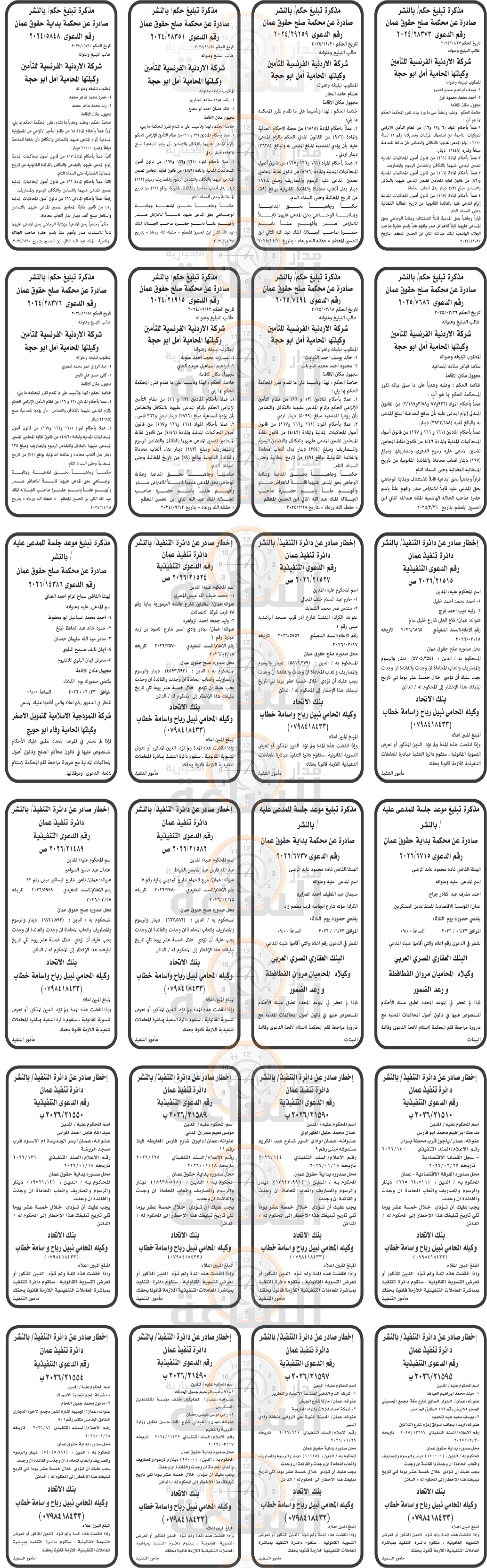 Madar Al-Saa Images 0.659880868366058
