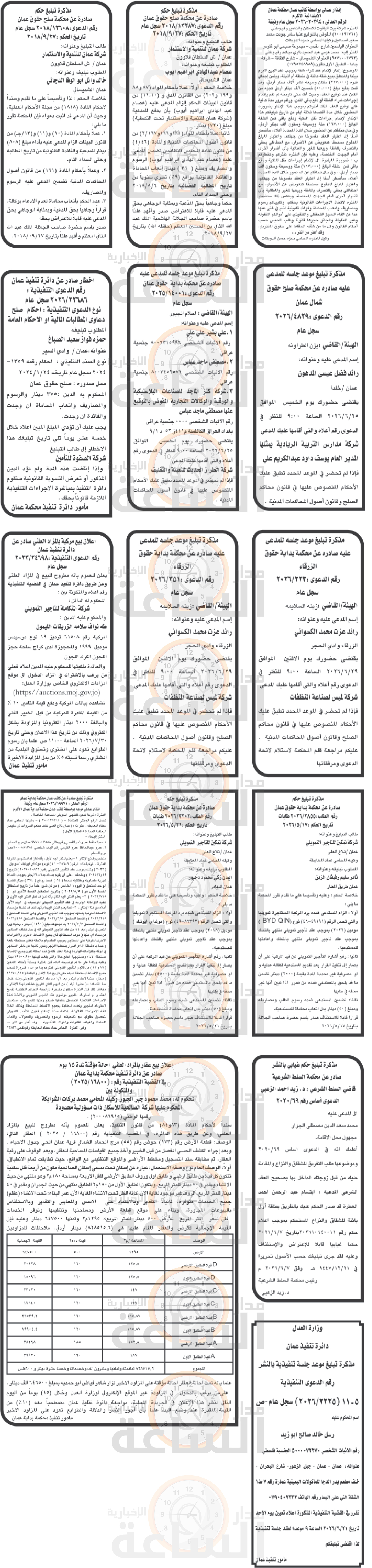 Madar Al-Saa Images 0.4697000376954835