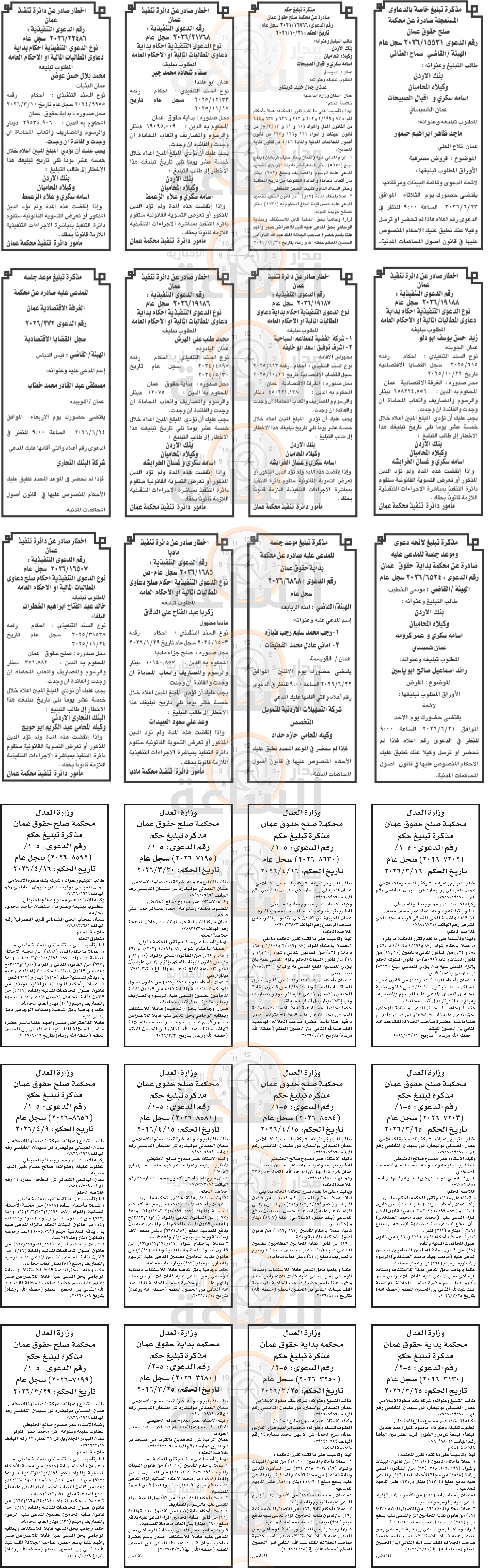 Madar Al-Saa Images 0.7498958606968769